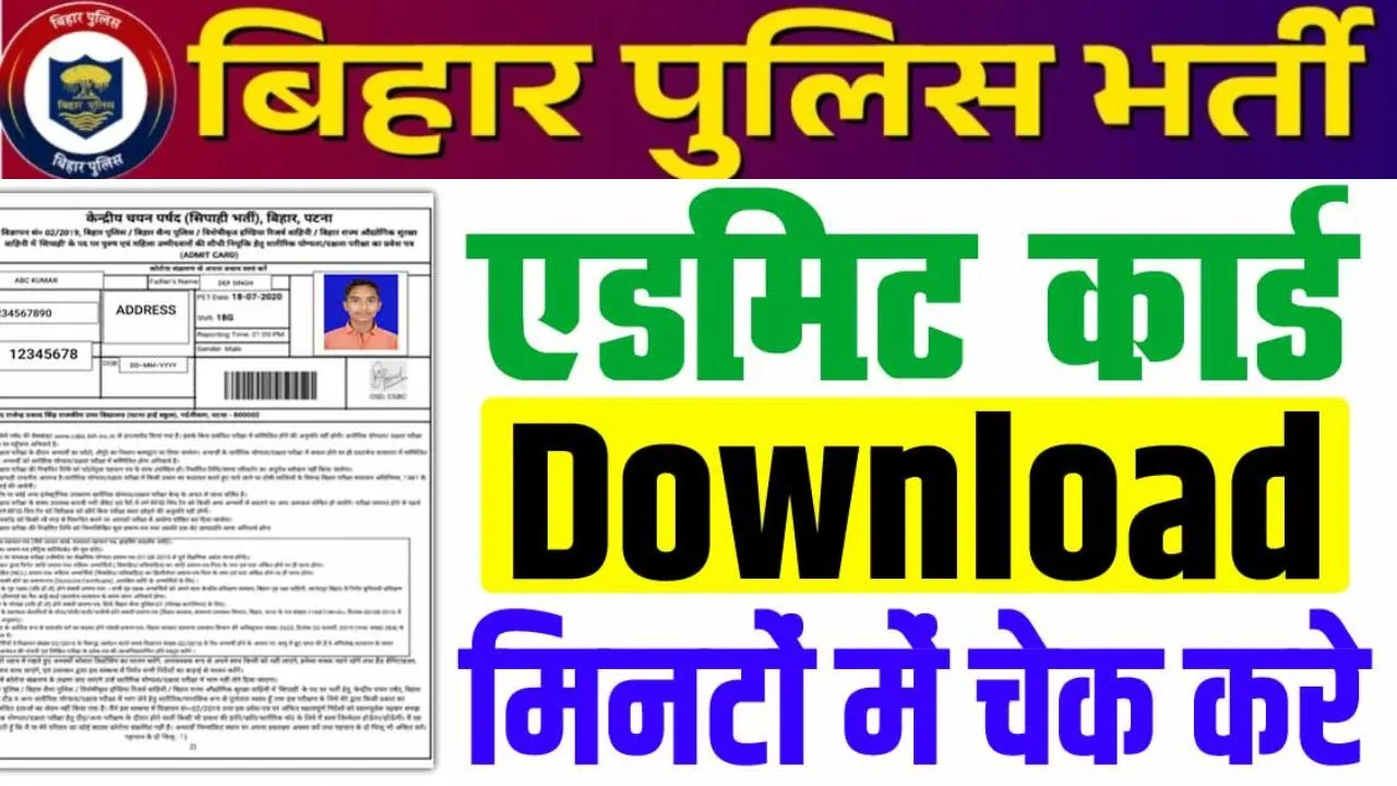 Bihar Police Constable Admit Card 2025
